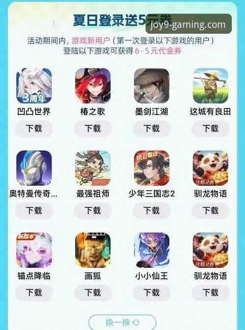 九游游戏平台下载与高效使用实用指南