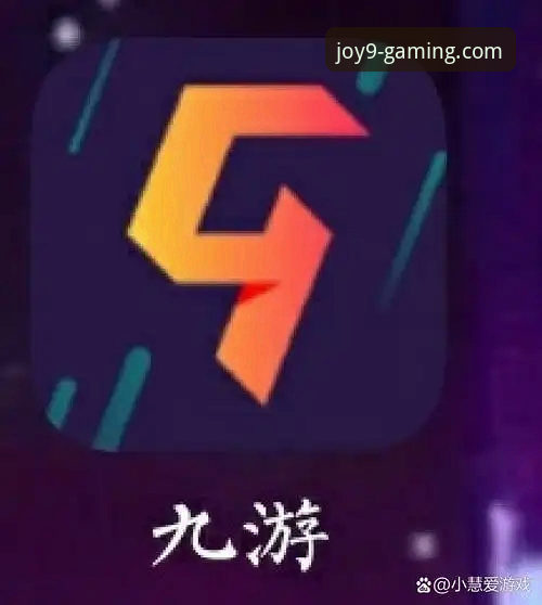 九游游戏中心官网下载安卓版 九游游戏中心官方安卓版下载与使用完全指南